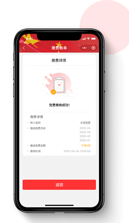 佛山(shān)市(shì)網景科(kē)技(jì)繳費(fèi)詳情