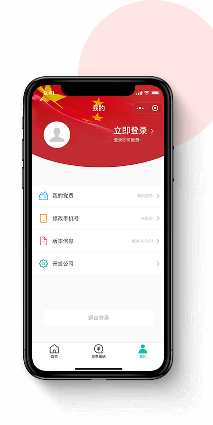 佛山(shān)市(shì)網景科(kē)技(jì)我的(de)