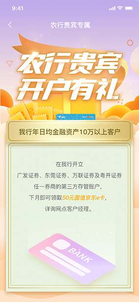 佛山(shān)市(shì)網景科(kē)技(jì)貴賓活動H5頁面展示